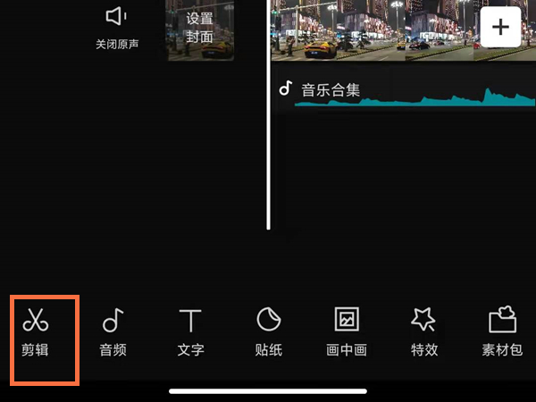 剪映怎么慢放