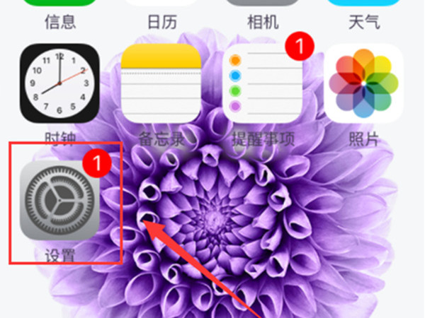 app广告怎么关闭