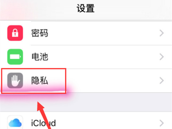 app广告怎么关闭