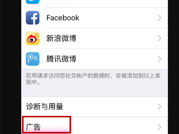 app广告怎么关闭