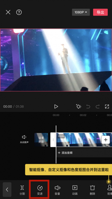 剪映怎么几段一起加速