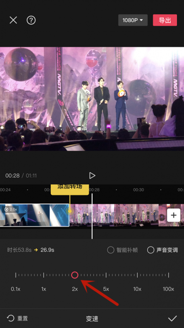 剪映怎么几段一起加速