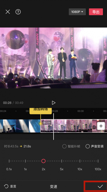 剪映怎么几段一起加速