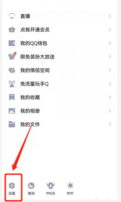 qq10个g怎么清理