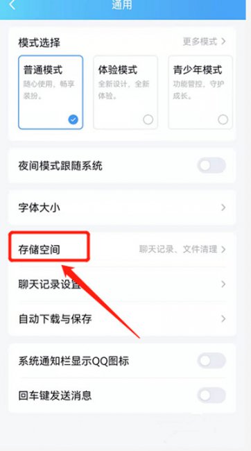 qq10个g怎么清理