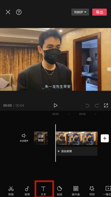 剪映如何更改原视频字幕
