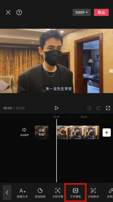 剪映如何更改原视频字幕