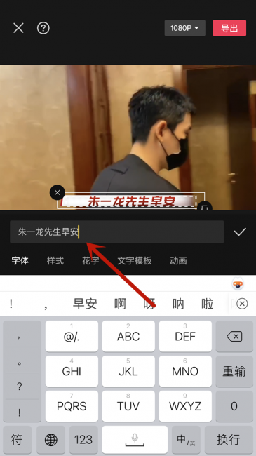 剪映如何更改原视频字幕