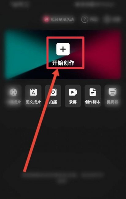 剪映如何加黑屏字幕和配音