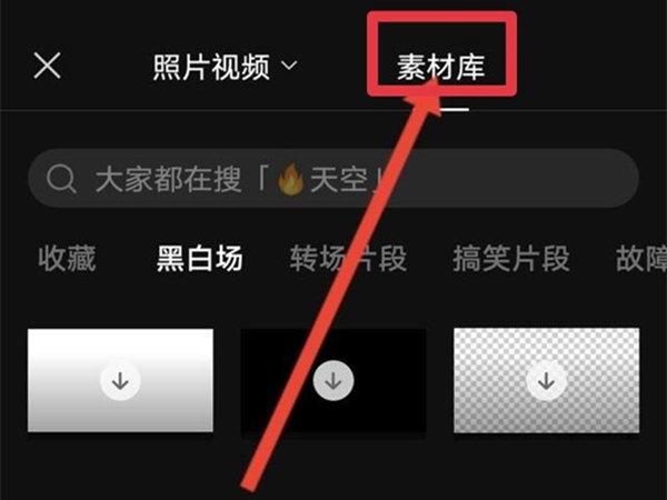 剪映如何加黑屏字幕和配音