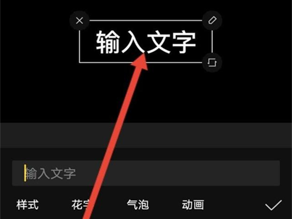 剪映如何加黑屏字幕和配音