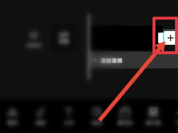 剪映如何加黑屏字幕和配音