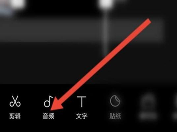 剪映如何加黑屏字幕和配音