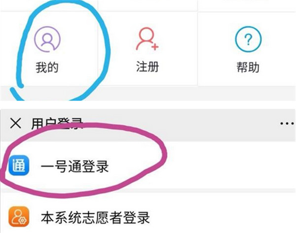 i志愿忘记密码