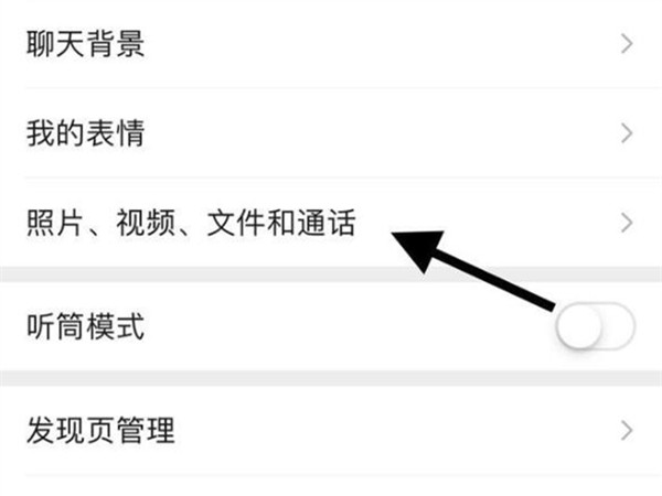 iphone打微信电话发烫