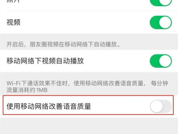 iphone打微信电话发烫