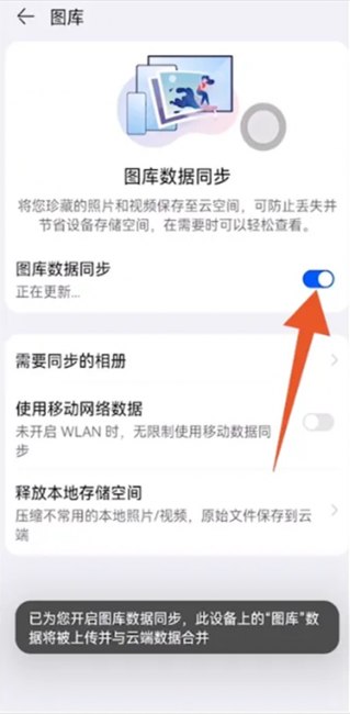 云相册在哪里找