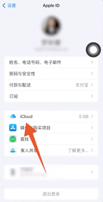 云相册在哪里找