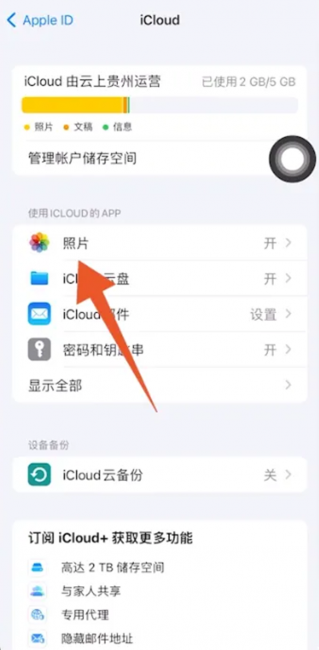 云相册在哪里找