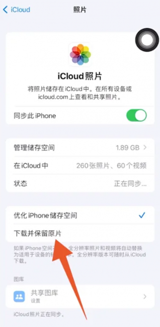 云相册在哪里找