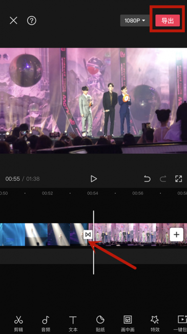 剪映怎么合并两个视频