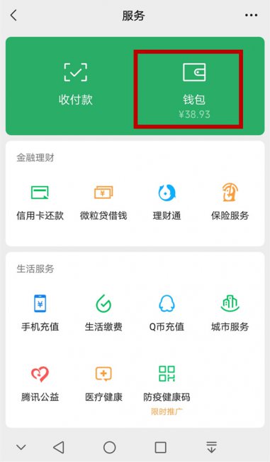 关闭迅雷会员自动续费