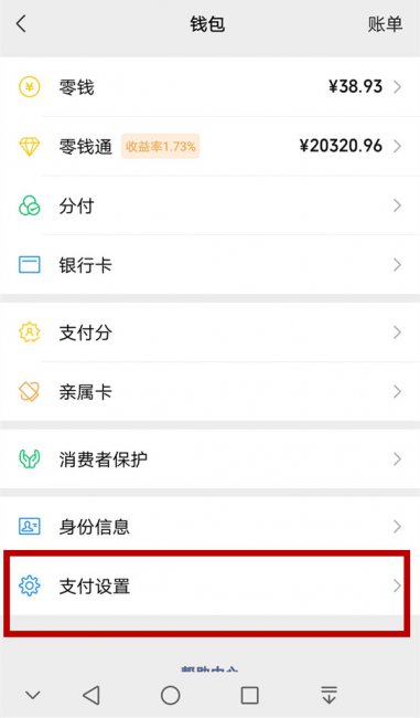 关闭迅雷会员自动续费