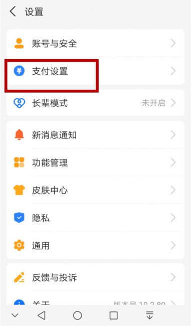 关闭迅雷会员自动续费