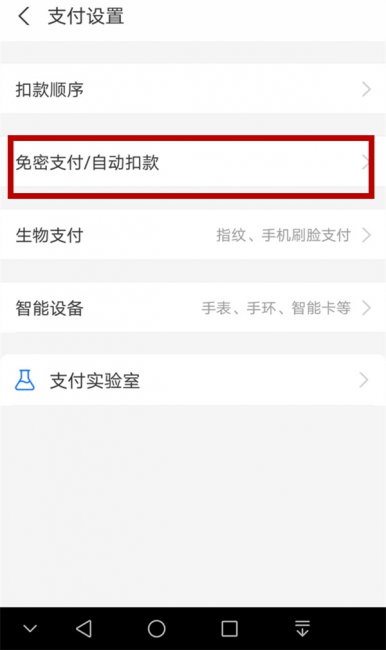 关闭迅雷会员自动续费