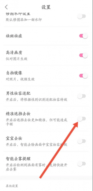一甜相机挡脸的白色圆圈怎么弄