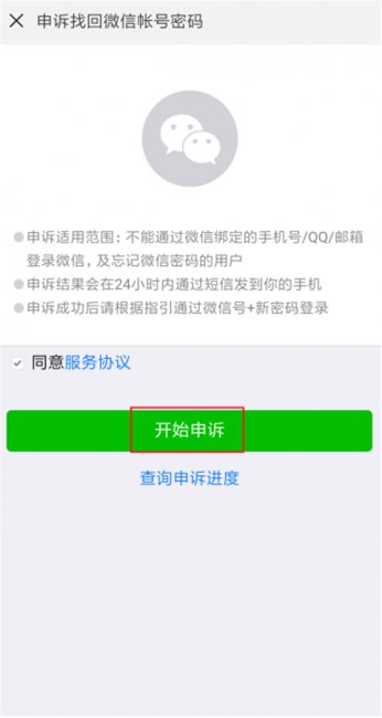 只记得微信号怎么登录