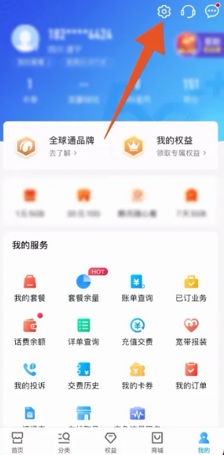 中国移动怎么线上注销手机号