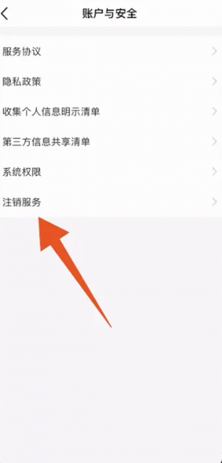 中国移动怎么线上注销手机号