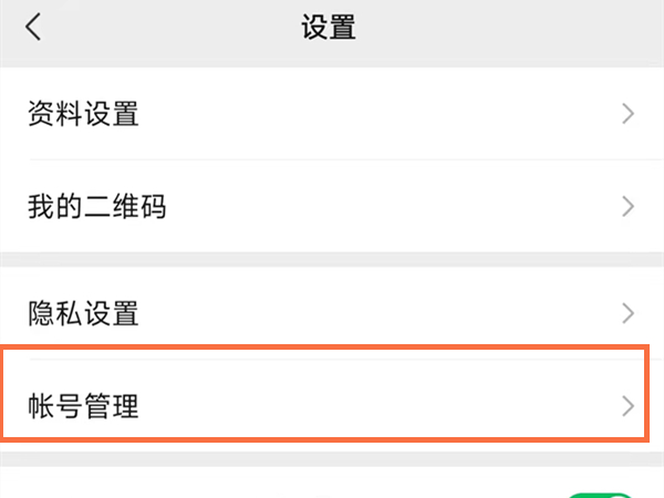 创建的视频号怎么删除