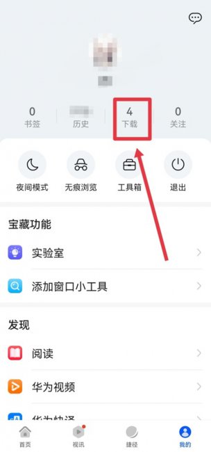 下载的安装包在哪里找