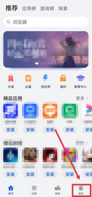 下载的安装包在哪里找