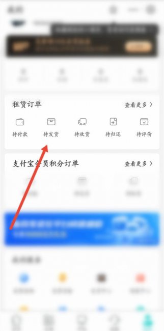 人人租机待发货怎么取消订单