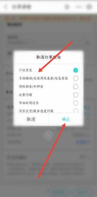 人人租机待发货怎么取消订单