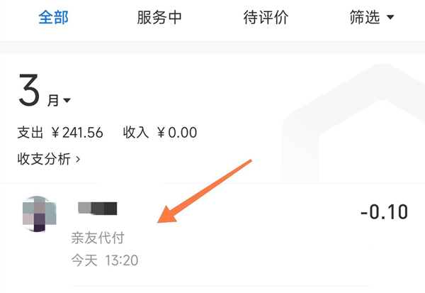 亲情卡可以看到我转账给谁吗