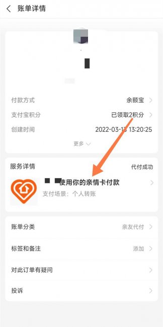 亲情卡可以看到我转账给谁吗