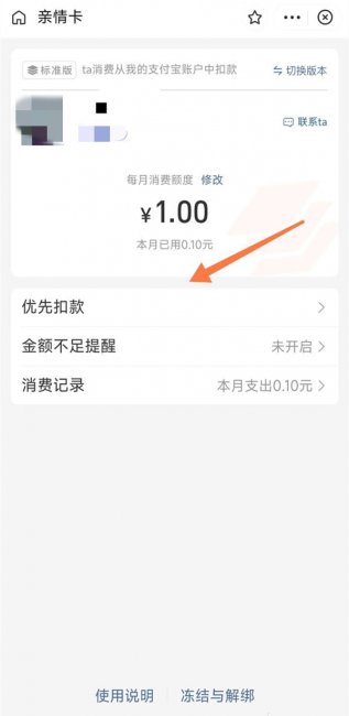 亲情卡可以看到我转账给谁吗