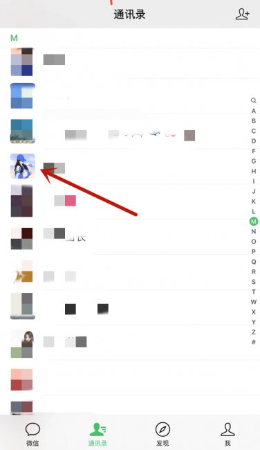 微信如何显示隐藏聊天