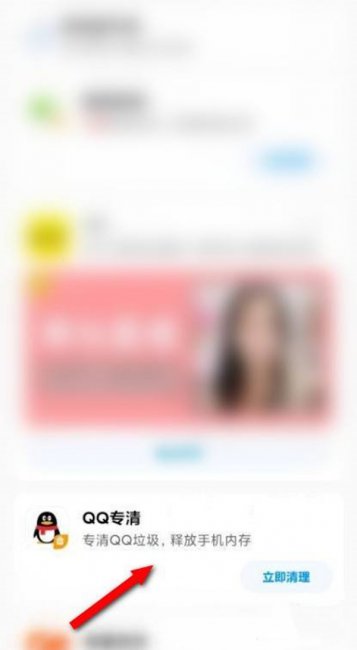 qq占用20个g清不掉