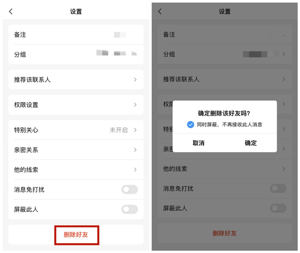 删除qq好友对方知道吗