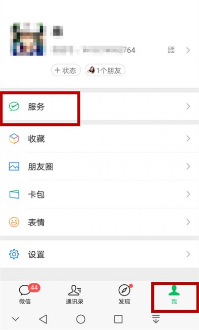 微信交交通罚款怎么交
