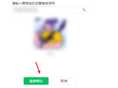 微信公众号怎样授权管理员