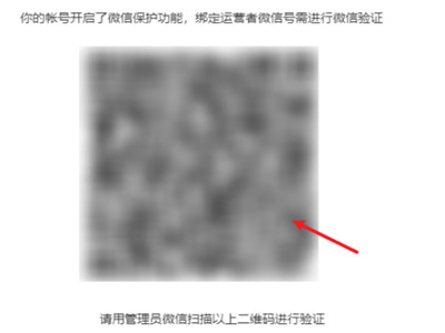 微信公众号怎样授权管理员