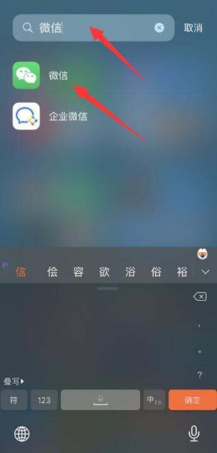 微信下载了桌面上没有了怎么回事