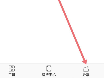 pdf怎么发到微信朋友圈
