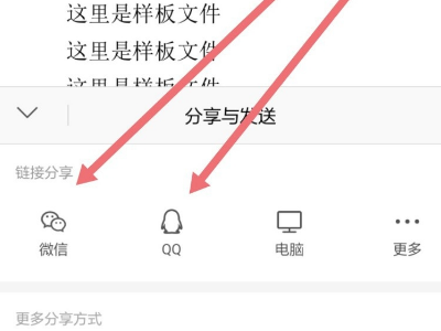 pdf怎么发到微信朋友圈